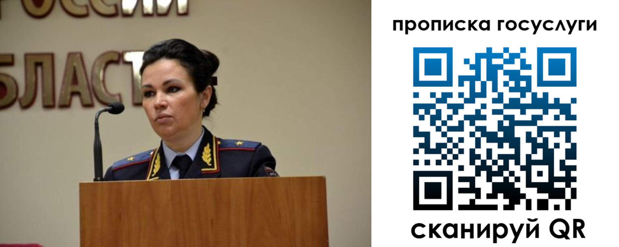 временная регистрация надежно в Волжском