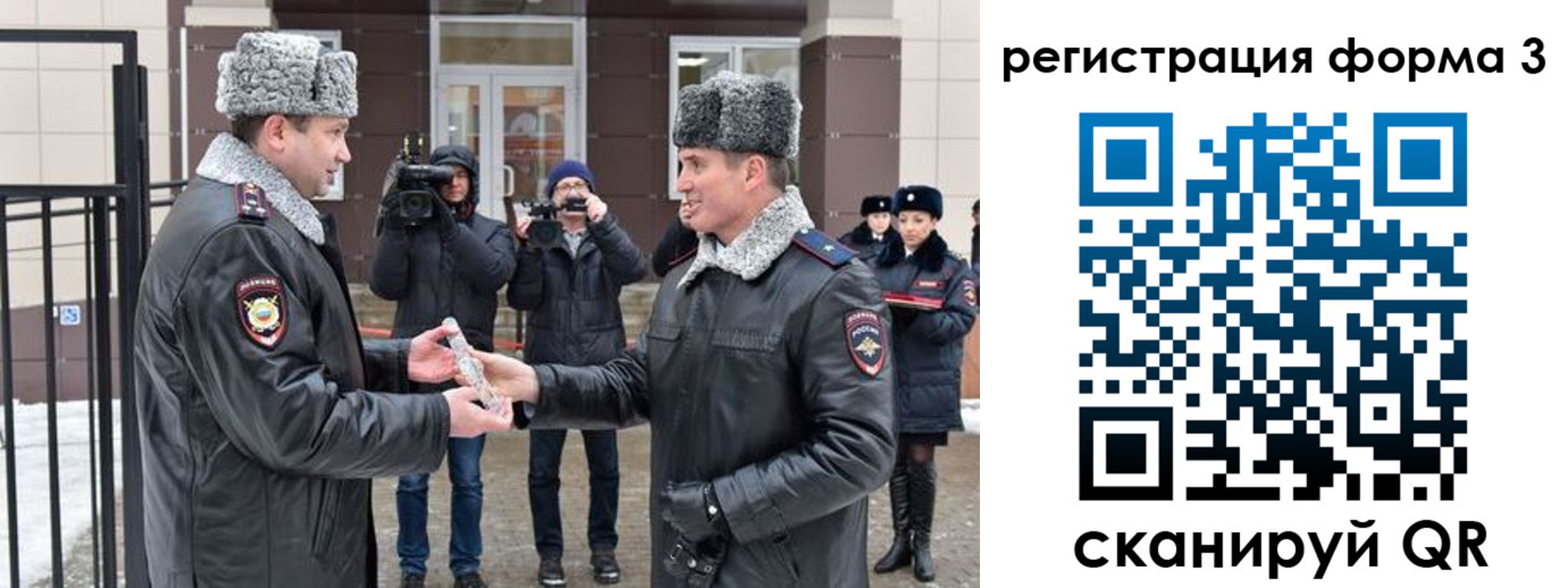 временная регистрация собственник в Волжском