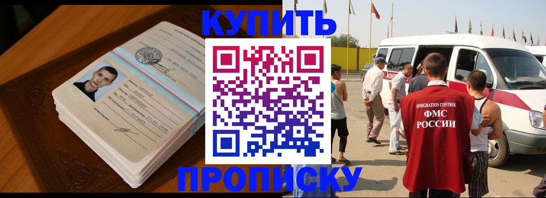 пропишу в квартире в Волжском