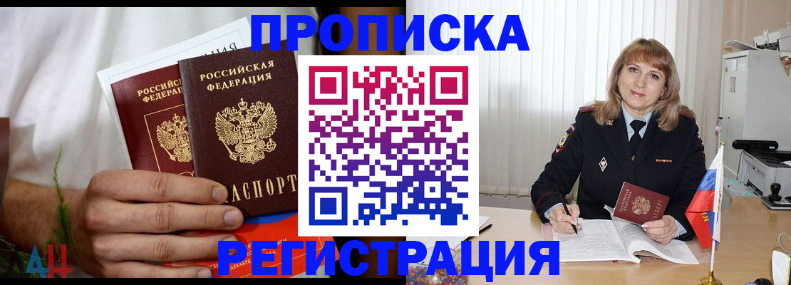 миграционный учет в Волжском