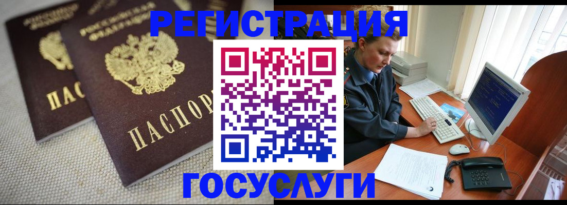прописка ребенка в Волжском