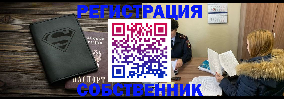 регистрация в Волжском